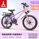 鳳凰官方旗艦店兒童自行車(chē)男女變速青少年學(xué)生山地車(chē)碟剎賽車(chē) 星際 粉紫【鋁架】7速+后座車(chē)燈+輻條 20寸【適合125-160cm】