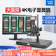 奧斯微（AOSVI） 高清高倍顯微鏡專業(yè) 4K視頻電子工業(yè)質(zhì)檢放大鏡顯微鏡帶測(cè)繪功能 AO-HK830-0318大景深（含品牌4K屏）