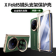 櫻顏適用vivoxfold5手機(jī)殼xfold5折疊屏vivofold3保護(hù)套vivo真皮fold3pro中軸全包防摔殼膜一體外殼男 防窺版【綠色】進(jìn)口真皮-自帶鋼化膜 vivo x fold5