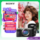 索尼（SONY）【政府補(bǔ)貼】Alpha 7C II 新一代全畫(huà)幅微單相機(jī) AI智能芯片 銀色+SEL2070G超廣角鏡頭套裝