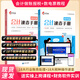 會(huì)計(jì)入門會(huì)計(jì)做賬報(bào)稅速查手冊(cè)全數(shù)電子發(fā)票教程實(shí)訓(xùn)系統(tǒng)零基礎(chǔ)學(xué)會(huì)計(jì)實(shí)操教練全能會(huì)計(jì)提升教程網(wǎng)課真賬實(shí)訓(xùn)書企業(yè)財(cái)務(wù)準(zhǔn)則報(bào)表報(bào)稅手冊(cè)基礎(chǔ)教材中欣會(huì)計(jì) 會(huì)計(jì)做賬報(bào)稅速查手冊(cè)【圖書+課程+財(cái)務(wù)軟件】