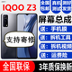 森麥康vivo IQOOZ5 iQOO Z5 Z5X Z3屏幕總成觸摸液晶顯示屏內(nèi)外一體屏森麥康 iQOO Z3屏幕總成【加前款】純原京東方高刷版