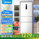 美的（Midea）三門251家用電冰箱小戶型三開門風冷無霜變頻一級能效節(jié)能宿舍租房多門MR-251WTPE【國家補貼】