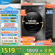 美的（Midea）滾筒洗衣機全自動12公斤帶烘干洗烘一體家電國家補貼20%以舊換新1.1高洗凈比一級能效變頻省水省電 MD120V36T