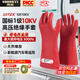 勝麗10KV高壓絕緣手套電工帶電作業(yè)GB/T 17622-2008防觸電1級(jí)最大使用電壓3000V 1雙