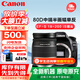 佳能（Canon）EOS 90D 80D 單反相機(jī) 家用旅游單反相機(jī)4K高清視頻 80D+18-200鏡頭（一鏡走天涯） 國(guó)際版(標(biāo)配版推薦套餐)