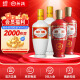 汾酒 出口紅玻 炙熱紅 清香型白酒 光瓶 53度 500mL 2瓶 紅玻+白瓷2瓶