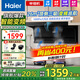 海爾（Haier）變頻抽油煙機(jī)Q62MAX燃?xì)庠罹咛籽b免清洗7字型26立方大吸力頂側(cè)底雙三吸1000pa風(fēng)壓leader出品 【A款25年新品油煙機(jī)】小黑翼9762油煙機(jī)