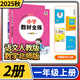 【科目自選】小學教材全練一年級薛金星教育小學生1年級課本同步訓練方案輔導資料書教輔教材全解配套練習冊 一年級上冊2冊/語文人教版+數(shù)學北師大版