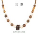 三彩【波西米亞】2025新款游牧風(fēng)椰殼木石項鏈串珠鎖骨鏈個(gè)性女 榛果棕 39cm
