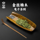 容山堂金絲楠實(shí)木電子茶則稱(chēng)茶撥散茶葉稱(chēng)智能茶稱(chēng)重量顯示茶荷 金絲楠實(shí)木電子茶則-平川
