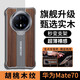 魔巖（MOYAN）【新款胡桃木紋】適用華為mate70pro手機殼鏡頭支架防摔保護套Mate70Pro+無(wú)邊框超薄裸機外殼男 【胡桃木紋】甄選實(shí)木｜鏡頭支架｜無(wú)邊框設計 華為Mate 70