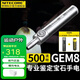 NITECORE奈特科爾 GEM8/GEM10UV照玉石珠寶鑒定無級調(diào)光寶石檢測手電筒 GEM8+2300毫安電池X1+UI1