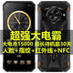 嘰咪正品三防超級大電霸5G全網(wǎng)通紅外線NFC智能手機帶指紋戶外賣騎手 黑色/NFC/紅外遙控 1 6+5 1 2G內(nèi) 存