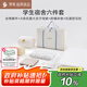 羅萊家紡 學(xué)子禮包學(xué)生宿舍六件套床單被套0.9米床 90*200