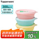 特百惠（Tupperware）迷你圓碗3件套保鮮盒零食水果收納盒食品級冰箱冷藏儲物盒隨機色
