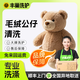 【毛絨玩具清洗】豐巢洗護清洗毛絨玩具熊公仔安撫寶寶玩偶免費上門取送 毛絨熊清洗 玩偶/公仔清洗（≤2m） 點擊去定制選擇上門時間