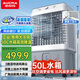 澳柯瑪（AUCMA）1.1米高空調(diào)扇大型水冷風(fēng)機(jī)/家用商業(yè)用冷風(fēng)扇/網(wǎng)吧餐廳食堂制冷風(fēng)扇/車(chē)間工業(yè)扇冷氣機(jī)電風(fēng)扇A207