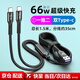 五浩 雙頭Type-c安卓二合一數(shù)據(jù)線66w超級快充一拖二充電線器適用蘋果15/14華為vivo三星oppo榮耀手機 雙Type-c頭|快充線|1.5米|黑色