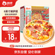 俏儂披薩餅底5片裝 630g/盒（8英寸烤盤(pán)適用）馬蘇里拉烘焙食材