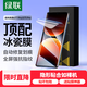 綠聯(lián)適用真我gt7pro手機膜真我gt5pro鋼化膜水凝膜realme全包無孔高清抗指紋順滑貼膜2片65110