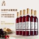 莫高（MOGAO）葡萄酒紅酒 長相守冰酒甜果酒冰紅 500ml*6整箱裝禮盒