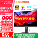 聯(lián)合創(chuàng  )新27英寸顯示器4K超清IPS技術(shù) 98%P3色域HDR400 Type-C65W旋轉升降 電腦辦公顯示屏27D1U