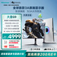 海信大圣G9 31.5英寸3A原畫 黑曜屏 2304分區(qū) U+MiniLED 4K160Hz雙模 內置音響 冰川白 電競顯示器32G9