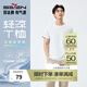 柒牌謝震業(yè)同款【涼感索羅納】圓領(lǐng)短袖T恤男25夏季新品休閑簡約上衣 大白-涼感索羅納 L (175/92A)