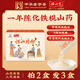 懷山堂 鐵棍懷山藥粉沖飲食品營養(yǎng)早餐 河南溫縣一年陳山藥粉270g 【實惠裝】拍2發(fā)3（到手3盒）（270g*3盒）