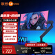 聯(lián)想 23.8英寸顯示器 2K高分 IPS屏 100Hz 微邊框 HDR 愛(ài)眼濾藍光不閃屏 家用娛樂(lè ) 電腦顯示屏幕 套裝【B2412Q-R+升降旋轉支架】