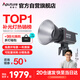 愛圖仕（Aputure） 艾蒙拉 200xS直播補光燈LED攝影燈可調(diào)色溫200W影棚直播間視頻錄像美顏常亮燈