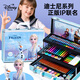 迪士尼（Disney）兒童繪畫(huà)套裝開(kāi)學(xué)季禮物畫(huà)畫(huà)文具女孩生日禮物伴手禮美術(shù)油畫(huà)棒水彩色筆彩鉛顏料DIY禮盒畫(huà)筆 艾莎/160件豪華繪畫(huà)禮盒