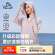 伯希和（Pelliot）[小光盾2.0]戶外防曬衣女士夏季冰絲透氣休閑皮膚衣12421252紫L