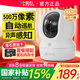 螢石攝像頭CP1高清無(wú)線(xiàn)攝像頭家用室內(nèi)母嬰看護(hù)智能攝像機(jī)手機(jī)遠(yuǎn)程監(jiān)控器360度無(wú)死角帶夜視全景 【500萬(wàn)像素】CP1 5MP 32G螢石內(nèi)存卡【下單升級(jí)64G】