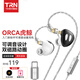 TRN 虎鯨 可調(diào)音式hifi有線耳機(jī)LCP振膜動(dòng)圈高音質(zhì)電腦游戲電競(jìng)耳塞 標(biāo)配-Type-C帶麥
