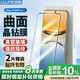 朗客【2片裝】適用vivo Y300Pro/+鋼化膜y300pro手機膜曲面覆蓋超薄超清玻璃抗指紋防摔耐磨保護貼膜