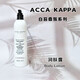 ACCA KAPPA艾克卡帕白苔酒店線(xiàn)系列洗發(fā)水護發(fā)素沐浴露潤膚露洗手液300ml 白苔潤膚乳 星級酒店線(xiàn) 非專(zhuān)柜版本