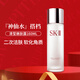 SK-IIsk2神仙水搭檔嫩膚清瑩露爽膚水保濕舒緩清潔去角質skii生日禮物