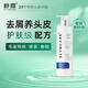 舒霖去屑止癢洗發(fā)水控油清爽洗發(fā)露去油蓬松洗頭膏248ml專利配方