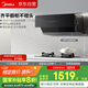 美的（Midea）抽吸排油煙機家用側(cè)吸式24大風量變頻揮手自動清潔超薄近吸煙機排油煙機JA5國家補貼立減20%