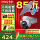 樂橙B7E太陽能攝像頭 終身免流量4g無限流量 監(jiān)控?zé)o線攝像頭無需連wifi免插電 360無死角帶夜視室外