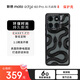 摩托羅拉 聯(lián)想moto edge 60 Pro 手機 CASETiFY 專屬定制 手機保護殼 黑色大王蛇
