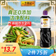 李錦記 0添加原釀生抽1.21kg【0添加 一級】安心健康 頭道精華 釀造醬油