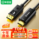 畢亞茲 DP轉(zhuǎn)HDMI轉(zhuǎn)接線 1080P高清連接線 DisplayPort轉(zhuǎn)hdmi公對(duì)公視頻線 大DP電腦接電視轉(zhuǎn)換器線 1.8米