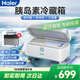 海爾【旅行款】雙子冰盒胰島素冷藏盒便攜大容量戶(hù)外家居用品車(chē)載冰箱