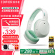 漫步者（EDIFIER）W820NB雙金標(biāo)版 頭戴式藍牙耳機 真無線主動降噪音樂游戲耳麥 低延遲超長續(xù)航 兼容多手機系統(tǒng) W820NB雙金標(biāo)版 柳芽青+耳機包