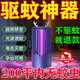 華意得基孔肯雅熱驅(qū)蚊器滅蚊神器吸入式滅蚊燈家用2025新款超強力驅(qū)蚊燈 1臺【USB供電】孕嬰可用