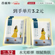 百雀羚（PECHOIN）面膜 小雀幸澄靜水光面膜10片裝補(bǔ)水保濕品質(zhì)國貨
