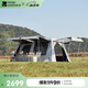 牧高笛（MOBIGARDEN）假日山居13帳篷 戶(hù)外露營(yíng)防曬速開(kāi)黑膠帳篷 NX23661019 晨霧白